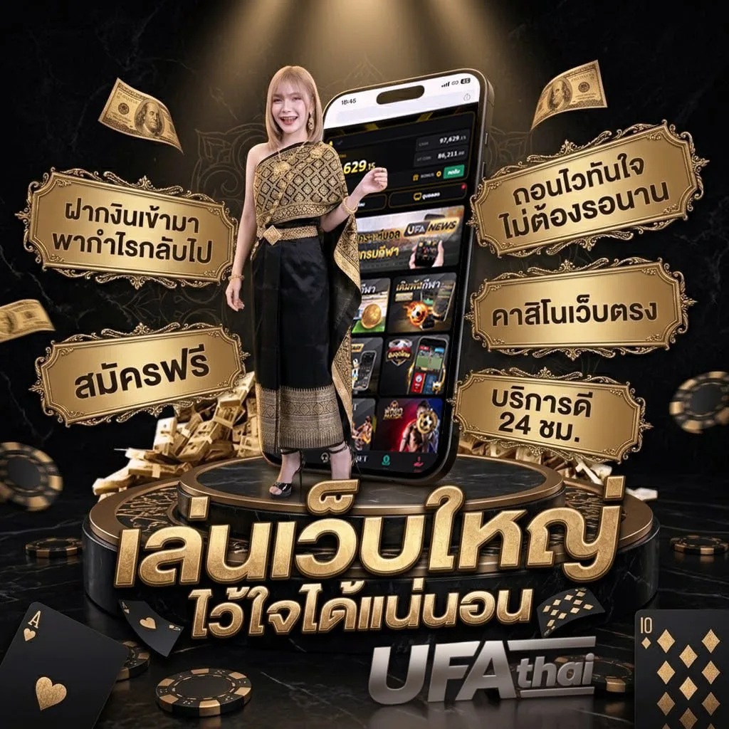 เกม โปรเงิน แบนเนอร์แบรนด์ — ตัวแทน UFABET